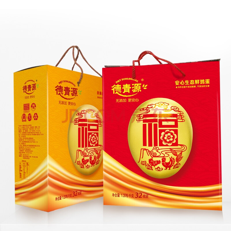 德青源 优蛋白生态鲜鸡蛋礼盒 安心生态鲜鸡蛋礼盒套装 32枚/盒*2