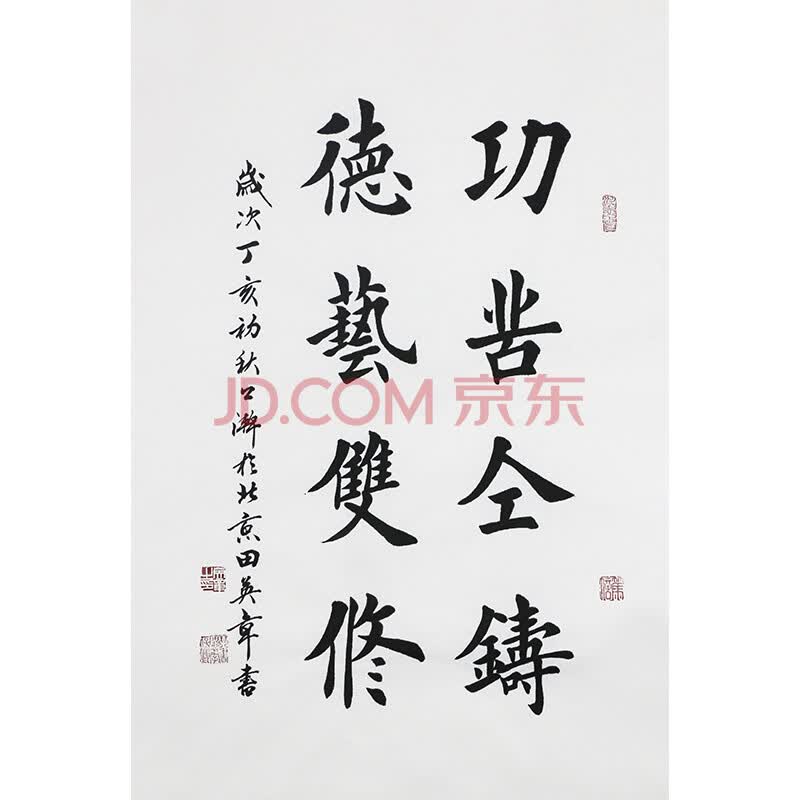 中书协会员 田英章《功苦仝铸 德艺双修》