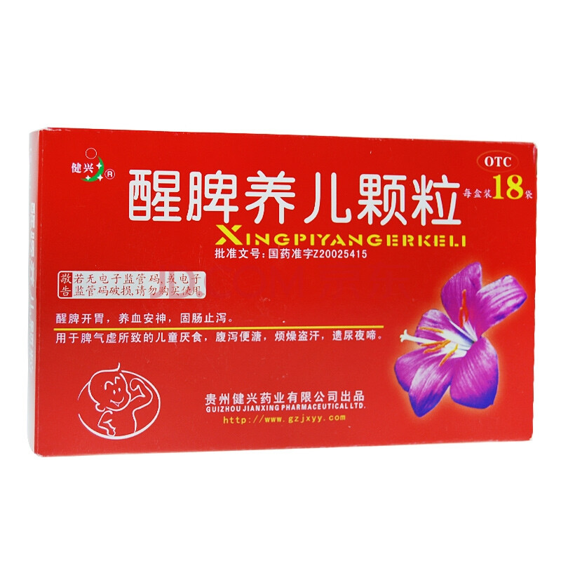 健兴 醒脾养儿颗粒 2g*12袋/盒 【新老包装随机发货】