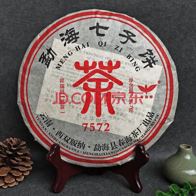 2005年 春海茶厂(勐海七子饼茶-7572)普洱熟茶 357g/片 7片
