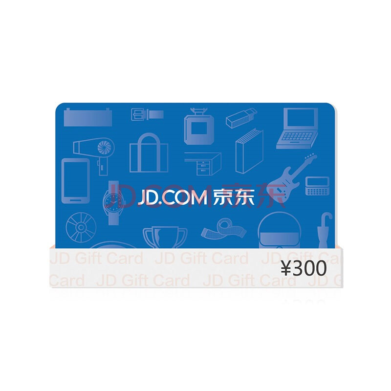 京东e卡经典卡300面值(电子卡)