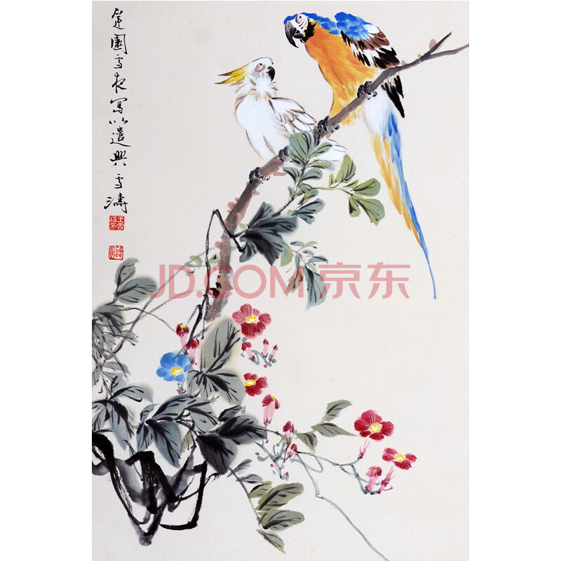 112 王雪涛 《鹦鹉》cip2013193086