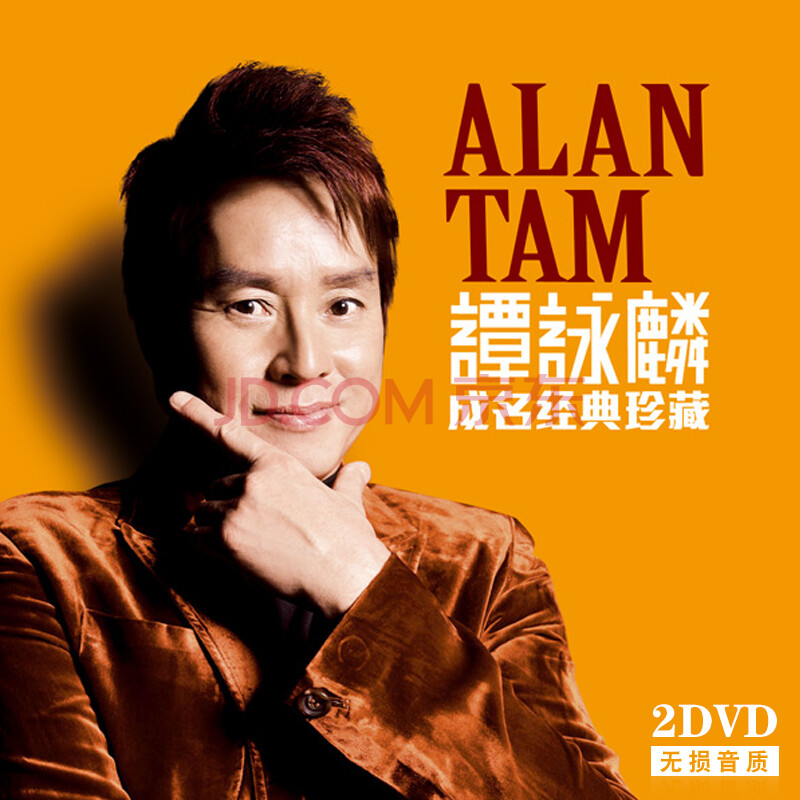 谭咏麟 成名经典珍藏mv演唱会经典老歌高清视频汽车载dvd9光盘碟片