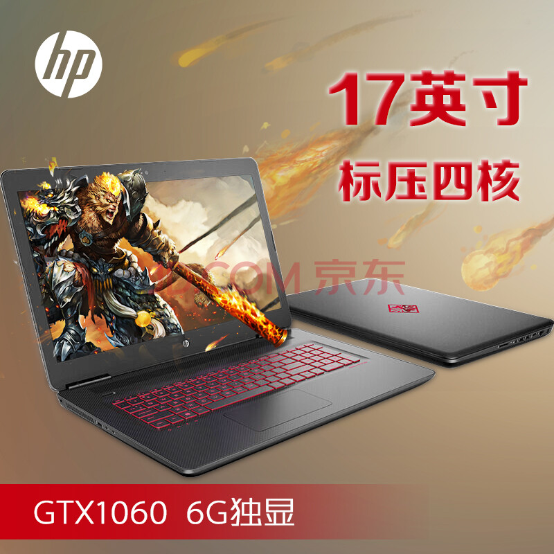 惠普(hp)暗影精灵ii代plus 17-w206tx 17.
