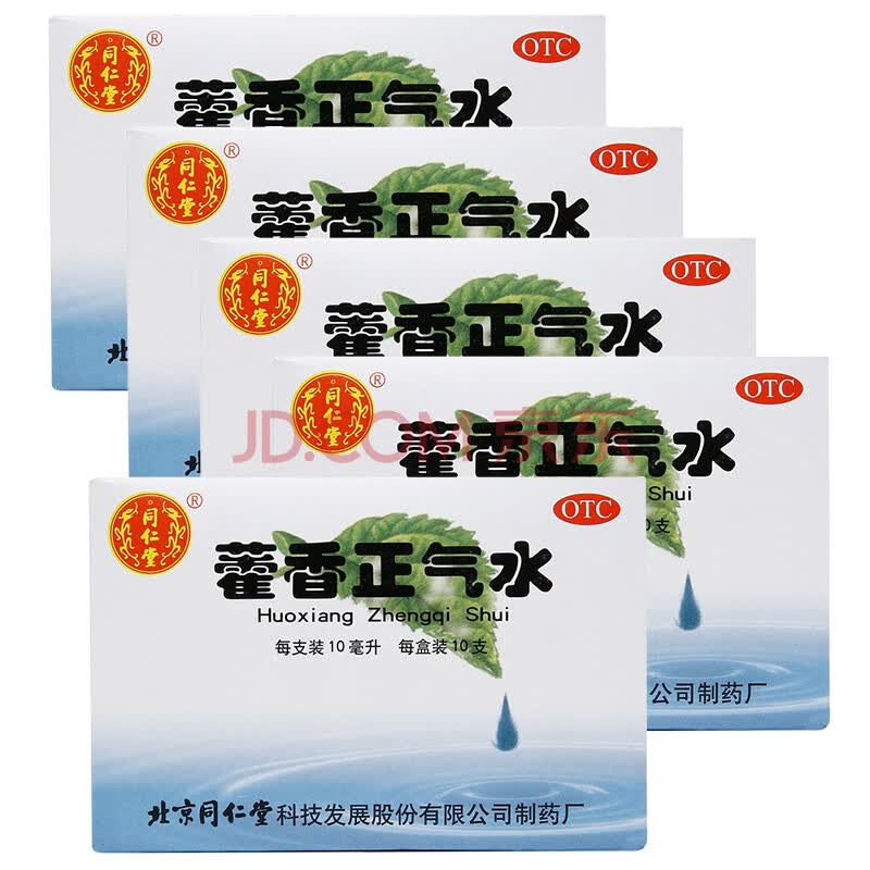 同仁堂藿香正气水10支otc 【五盒装】