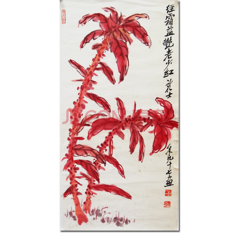 安徽书画院名誉院长 萧龙士 《经霜益艳老少红》