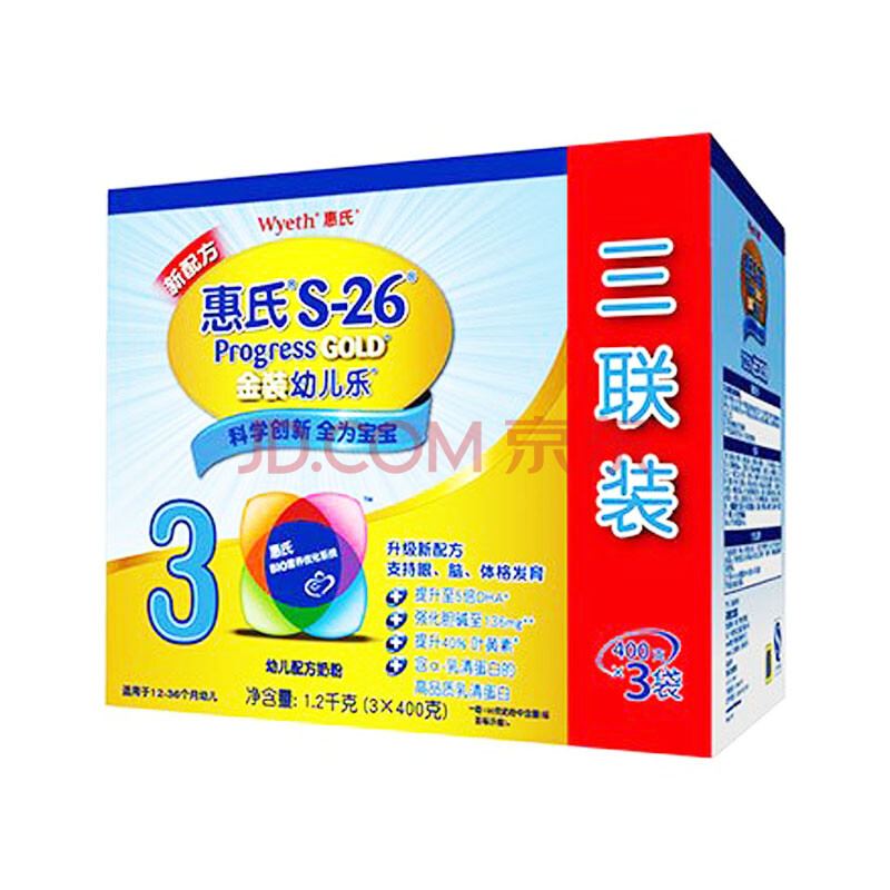 惠氏s-26金装幼儿乐幼儿配方奶粉1200g/盒