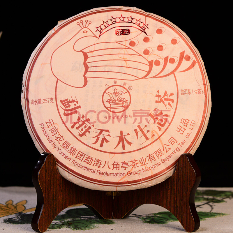 2013年 七星孔雀茶王 青饼 普洱茶生茶 357g/片 14片 d1