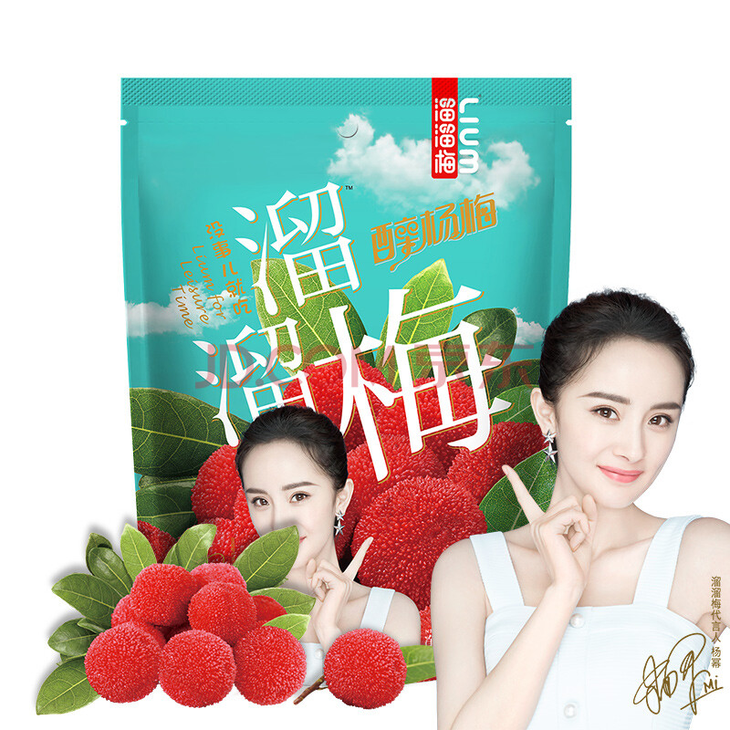 溜溜梅醉杨梅 话梅蜜饯 休闲零食 100g/袋