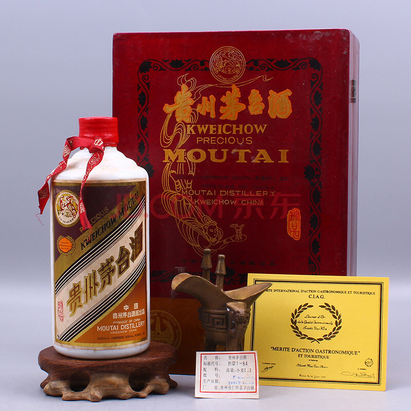 贵州茅台酒(木盒珍品)1991年 53度 500ml 1瓶【73(老酒 名酒)