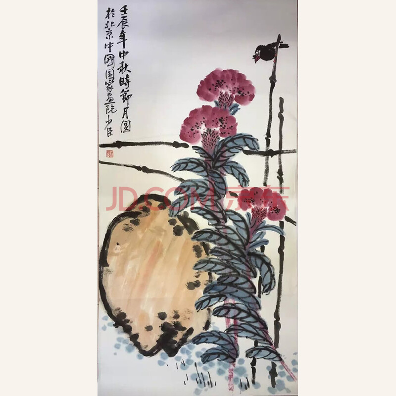 邢少臣 花鳥畫