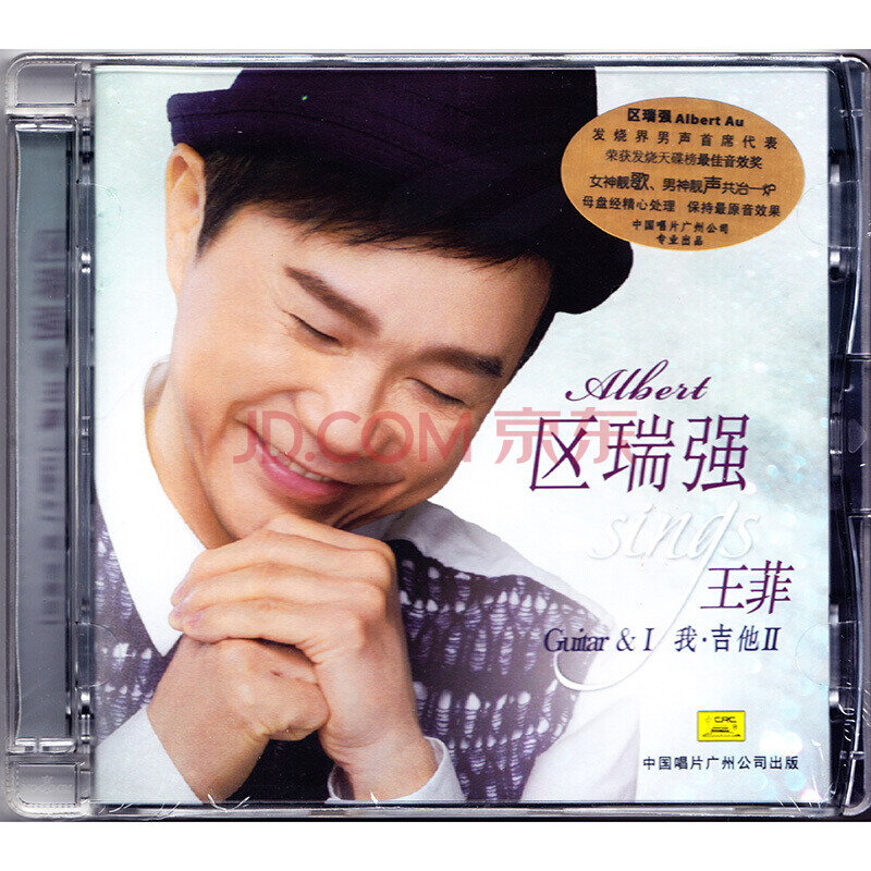 区瑞强cd歌曲 sings 王菲    结他ii cd 发烧歌曲光盘碟片 ￥55.00