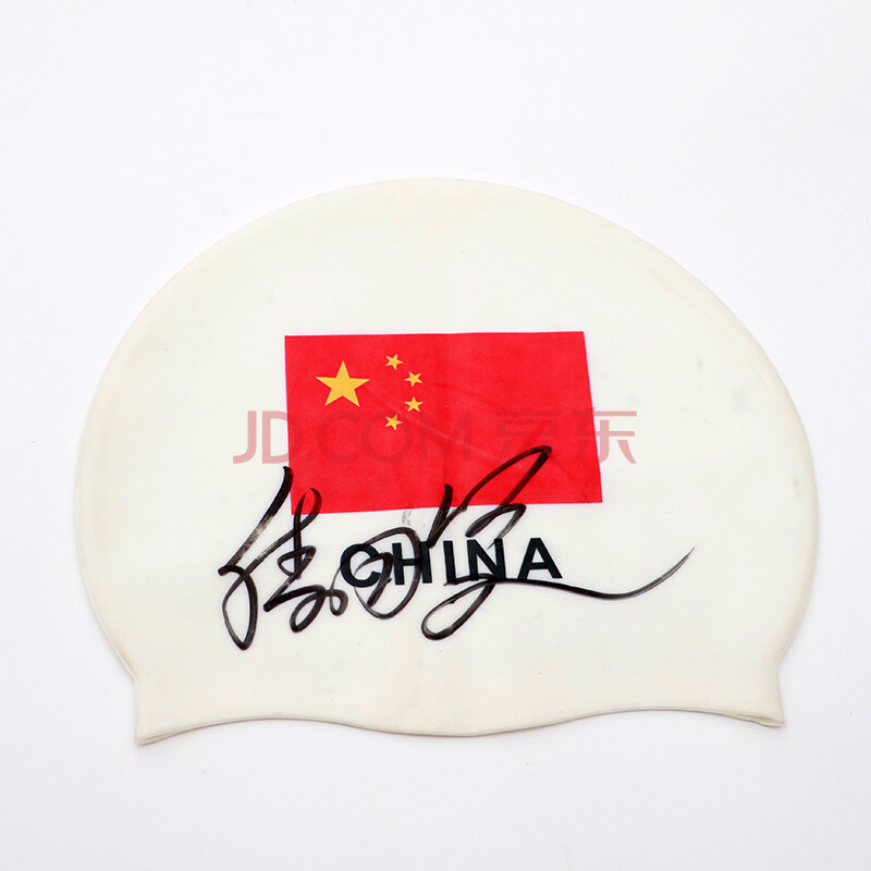 傅园慧签名专业游泳帽