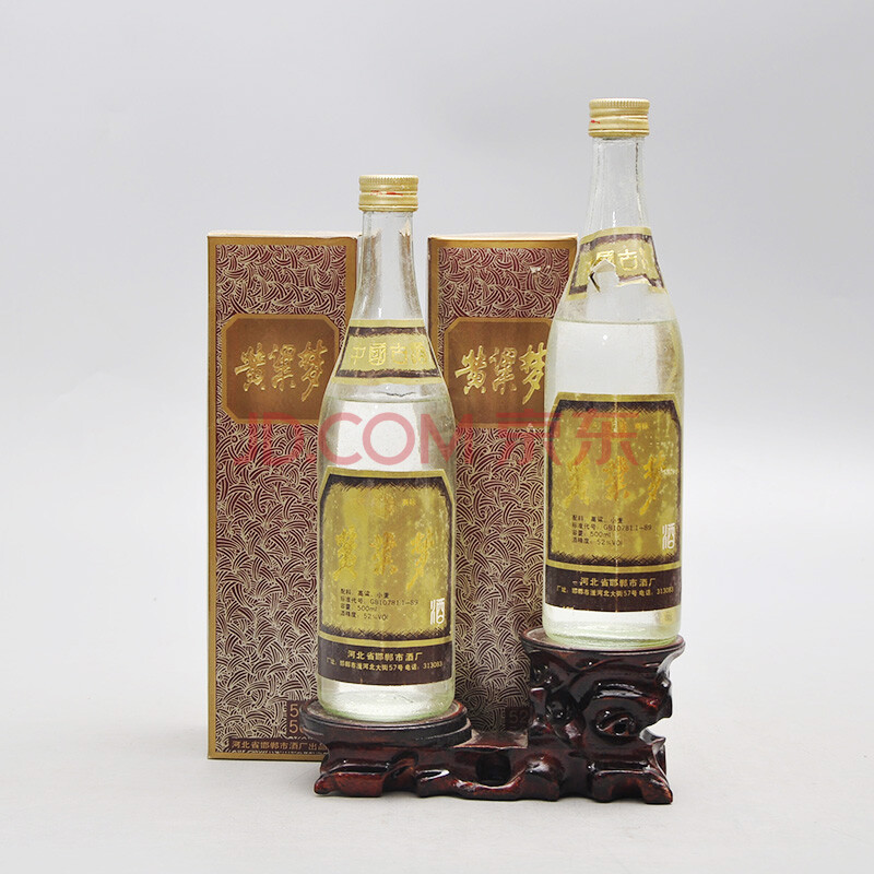 黄粱梦酒 90年代 52度 500ml 2瓶(94)(优质 陈年 名酒)