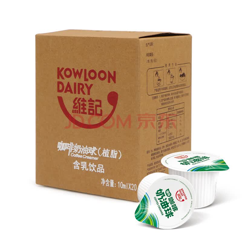 维记 香港名牌 咖啡奶油球(植脂) 含乳饮品 10ml×20