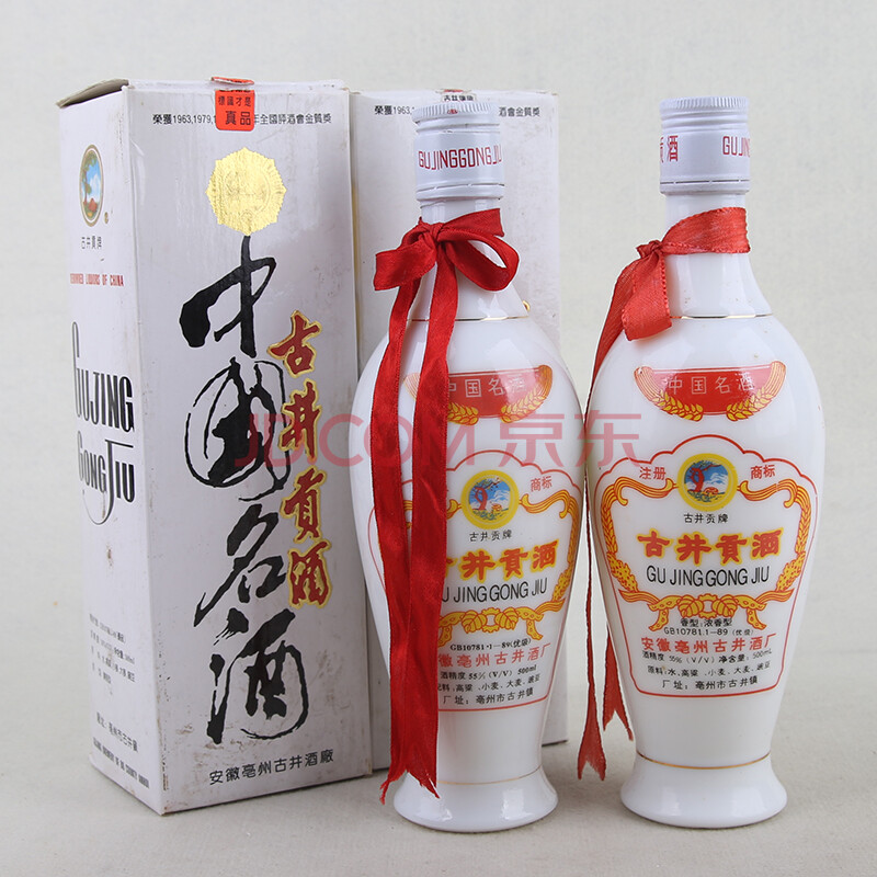 古井貢酒(瓷瓶)1996年 55度 500ml 2瓶【78】(名酒 老酒)