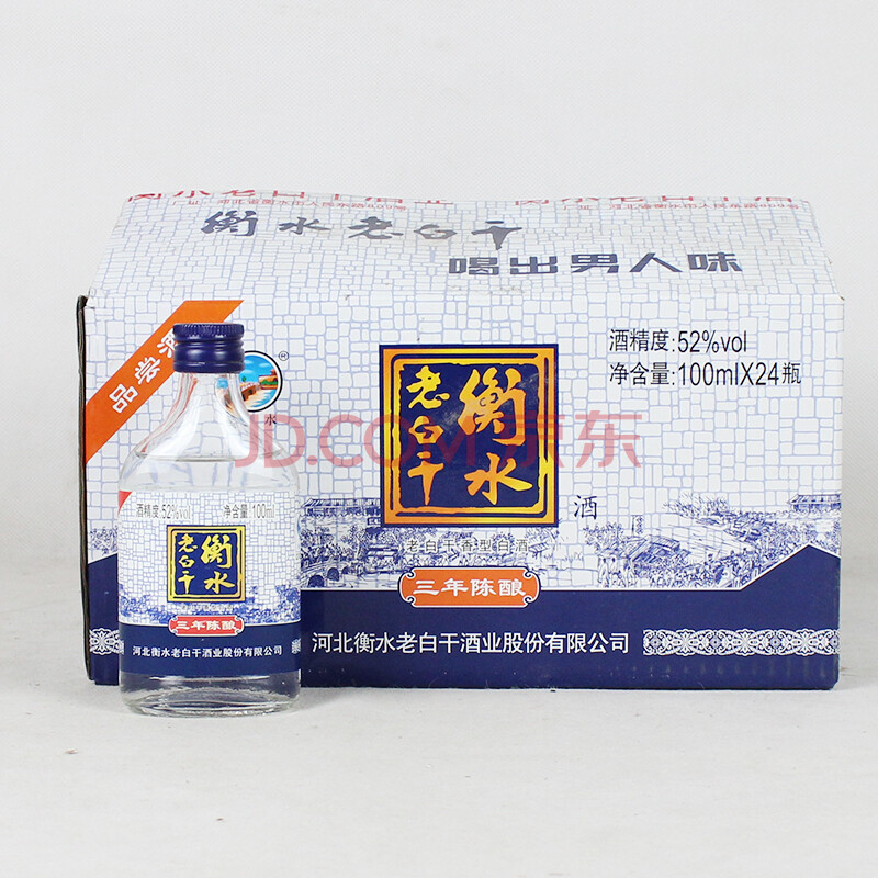 衡水老白乾 2015年 52度 100ml 1箱12瓶【42】(白酒)