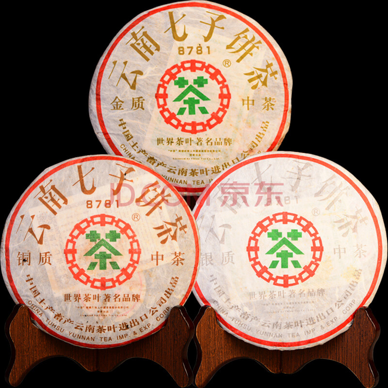 2006年中茶8781金质,银质,铜质云南普洱茶生茶 380g/片 6片套装 c9