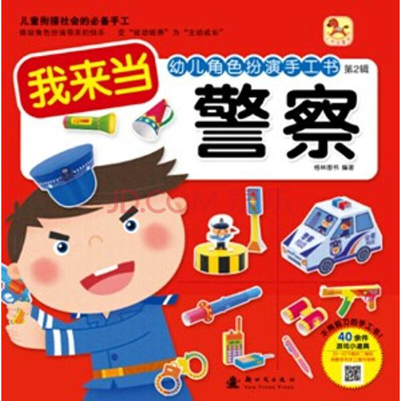 幼儿园角色扮演反思中班(幼儿园角色扮演反思中班教案)