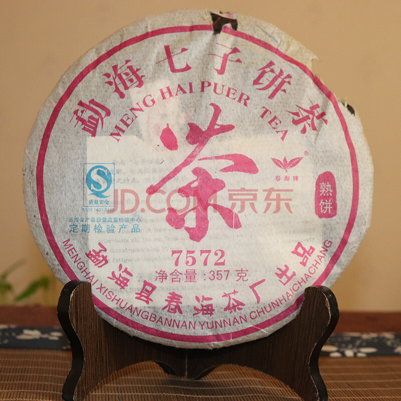 2006年 春海 7572 熟茶357g 14片 整提(普洱茶 热销 收藏)