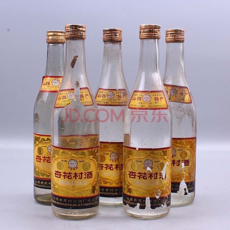 杏花村酒 1990年代 50度 500ml 5瓶【g9】(陈年老酒)