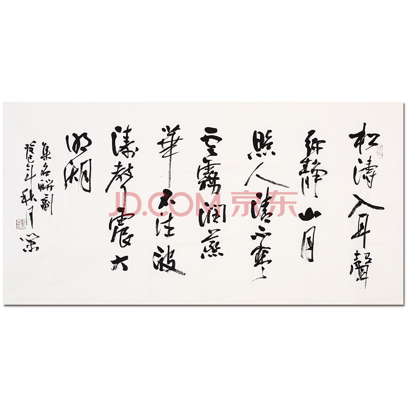 中国楹联学会副会长 娄以忠《书法》中书协会员