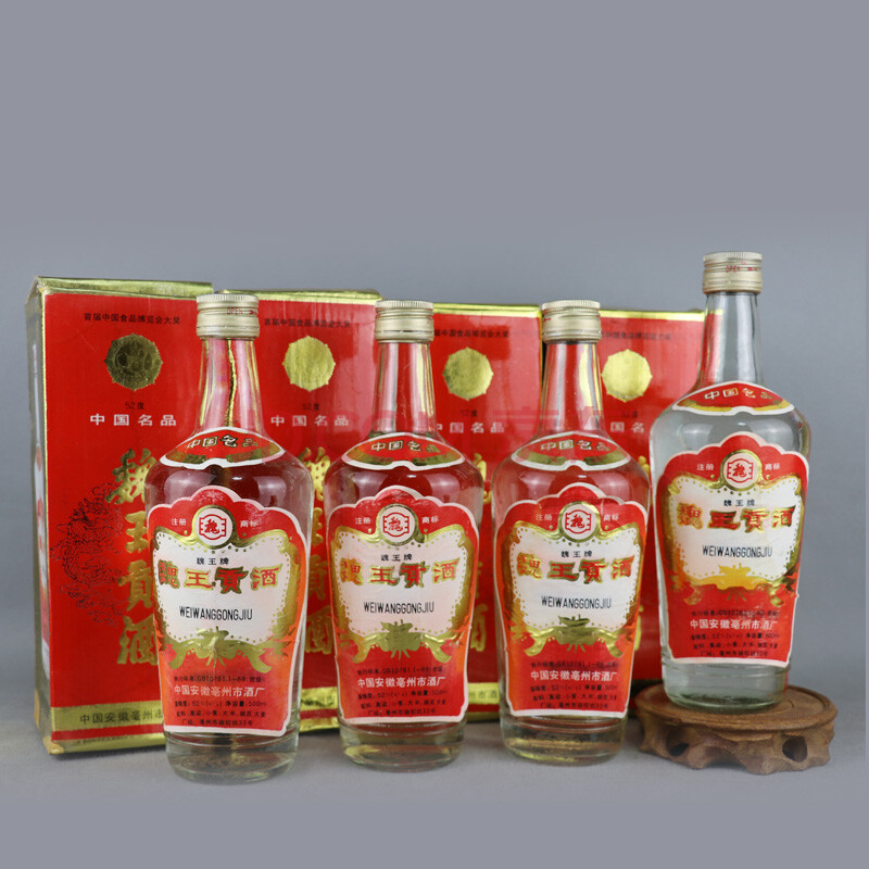 魏王贡酒 90年代 52度 500ml 4瓶 【33】(陈年 老酒 白酒 )