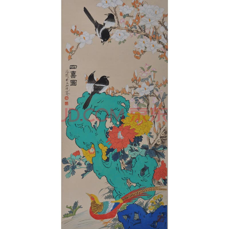 于非闇 四喜图-珍品拍卖-京东拍卖