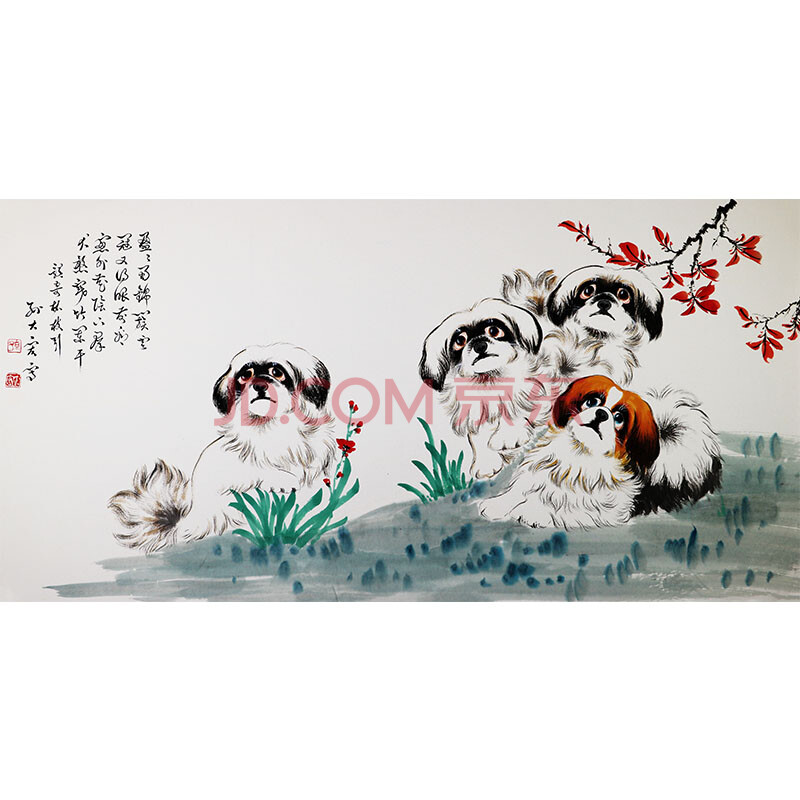 孙大宏《犬嬉图》著名画家孙菊生之子 中国画研究院院士
