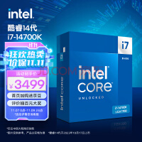 英特尔(Intel) i7-14700K 酷睿14代 处理器 20核28线程 睿频至高可达5.6Ghz 33M三级缓存 台式机盒装CPU