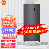 米家小米出品496L十字对开门四门冰箱 风冷无霜小爱语音智能控制银离子除菌净味BCD-496WMSA（开发票）