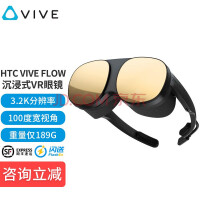 HTC VIVE FLOW VR眼镜一体机 体感游戏机 3DAR头盔头戴头显设备 HTC VIVE FLOW(现货速发）