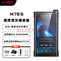 飞傲（FiiO） M15S 便携智能安卓无损音乐播放器HiFi蓝牙MP3发烧4.4平衡DSD解码 M15S