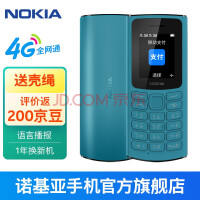 ŵNokia 105 4G ƶͨ4Gȫͨ ˫˫  ˻ ѧùܻ ɫ ٷ