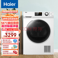 Haier10ȱʽɻ99.99%ë»ȫԶͲEHG100129W