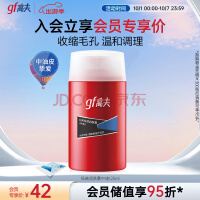 高夫（gf）经典保湿男士护肤品乳液润肤露125ml水油平衡(适用中-油性肤质)