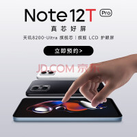 Redmi Note 12T Pro о » ڴ ɫ1 汾1