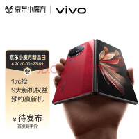 vivo X Fold2 巨幕，大于想象 4月20日19:00线上发布会 5G 折叠屏手机 xfold2