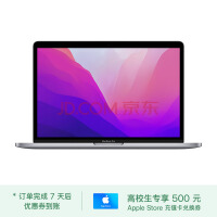 Apple MacBook Pro Żݡ13Ӣ M2 оƬ(10ͼδ) 8G 256G ջ ʼǱ MNEH3CH/A