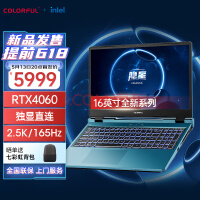 七彩虹（Colorful）隐星P16 23 英特尔酷睿i7 16英寸游戏本 电竞笔记本电脑(i7-12650H 16G 512G RTX4060 165Hz 2.5K）星河蓝
