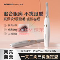 TOUCHBeauty渲美电动睫毛卷翘神器电烫睫毛夹持久定型化妆工具Type-C充电款