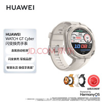 ΪHUAWEI WATCH GT Cyber ܿ  42mm Ϊֱ ˶ֱ 任 Ѫ Ȥ HUAWEI.WATCH.GT.Cyber任ǣٱ³ ΪWATCH3һǻۣһֵƼ