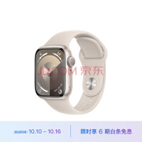 Apple Watch Series 9 ֱGPS41ǹɫ ǹɫ˶ͱS/M 绰ֱMR8T3CH/A