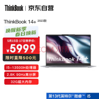联想ThinkBook 14+ 2023款 英特尔酷睿i5 14英寸标压便携轻薄笔记本电脑i5-13500H 32G 512G 2.8K 90Hz
