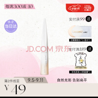 小奥汀（littleondine）「雕刻笔」高光修容液 01雾光杏白 4.5g(遮瑕提亮鼻影 生日礼物)