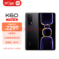 Redmi K60 骁龙8+处理器 2K高光屏 史低价2299