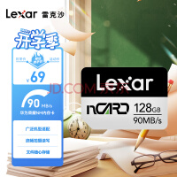 雷克沙（Lexar）128GB NM存储卡(NM CARD) 华为荣耀手机平板内存卡 适配Mate/nova/P多系列 畅快拍摄存储