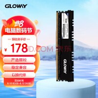 光威（Gloway）16GB DDR4 2666 台式机内存条 悍将系列-精选颗粒/匠心打造