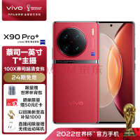 vivo X90 Pro+ 12GB+256GB ĺ ˾һӢT* оƬV2 100X˾佹 5G  ֻ