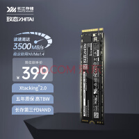 致态（ZhiTai）长江存储 1TB SSD固态硬盘 NVMe M.2接口 TiPlus5000系列